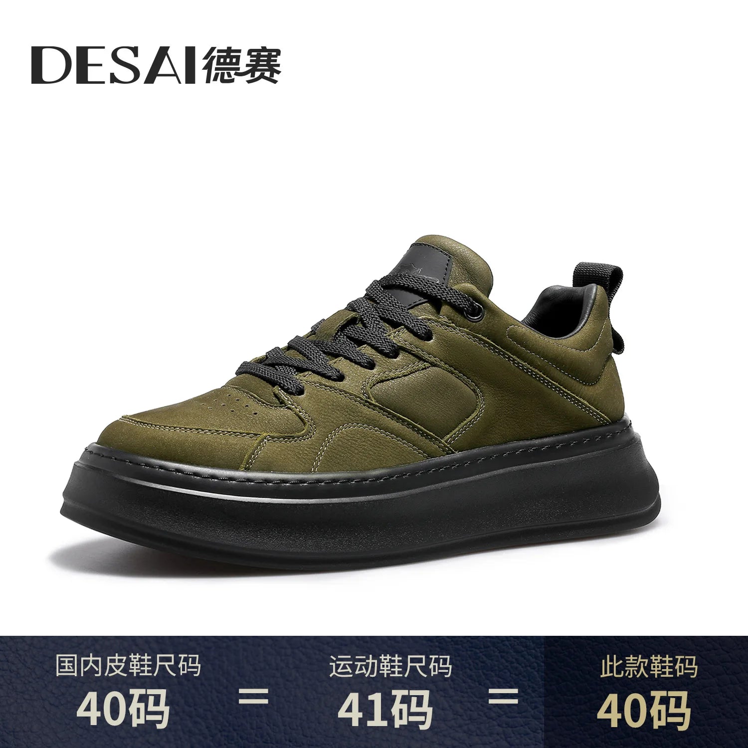 DESAI Casual shoes retro workwear shoes fashion trend versatile high-top men's shoes