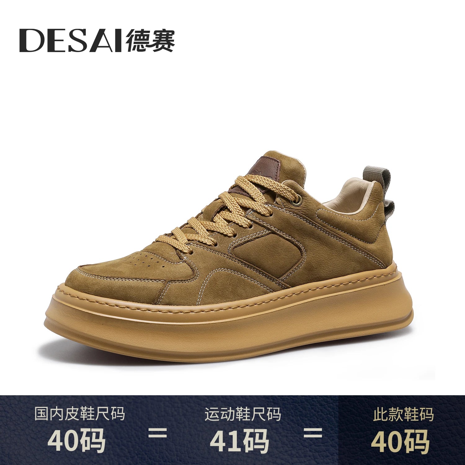 DESAI Casual shoes retro workwear shoes fashion trend versatile high-top men's shoes