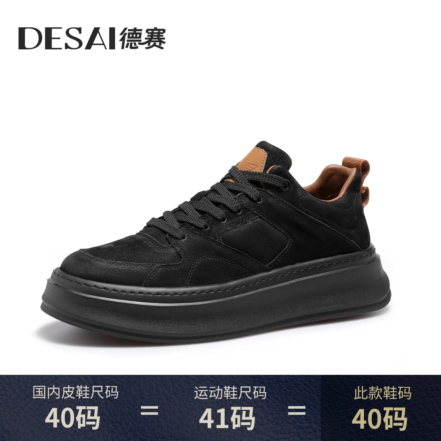 DESAI Casual shoes retro workwear shoes fashion trend versatile high-top men's shoes